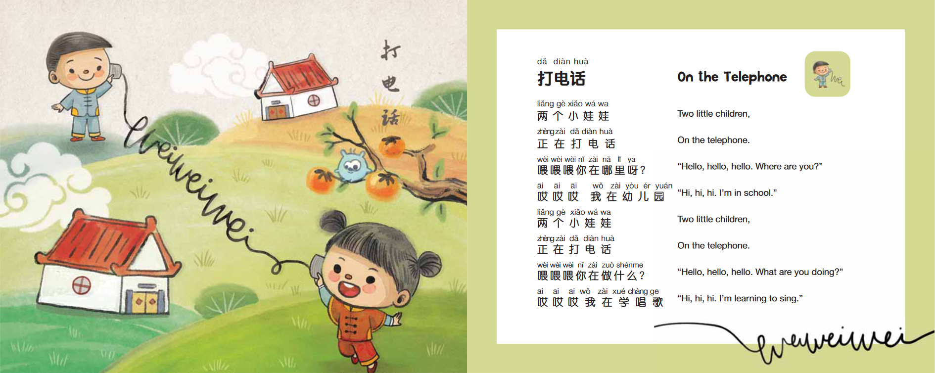 Chinese Rhymes & Lullabies Sound Book