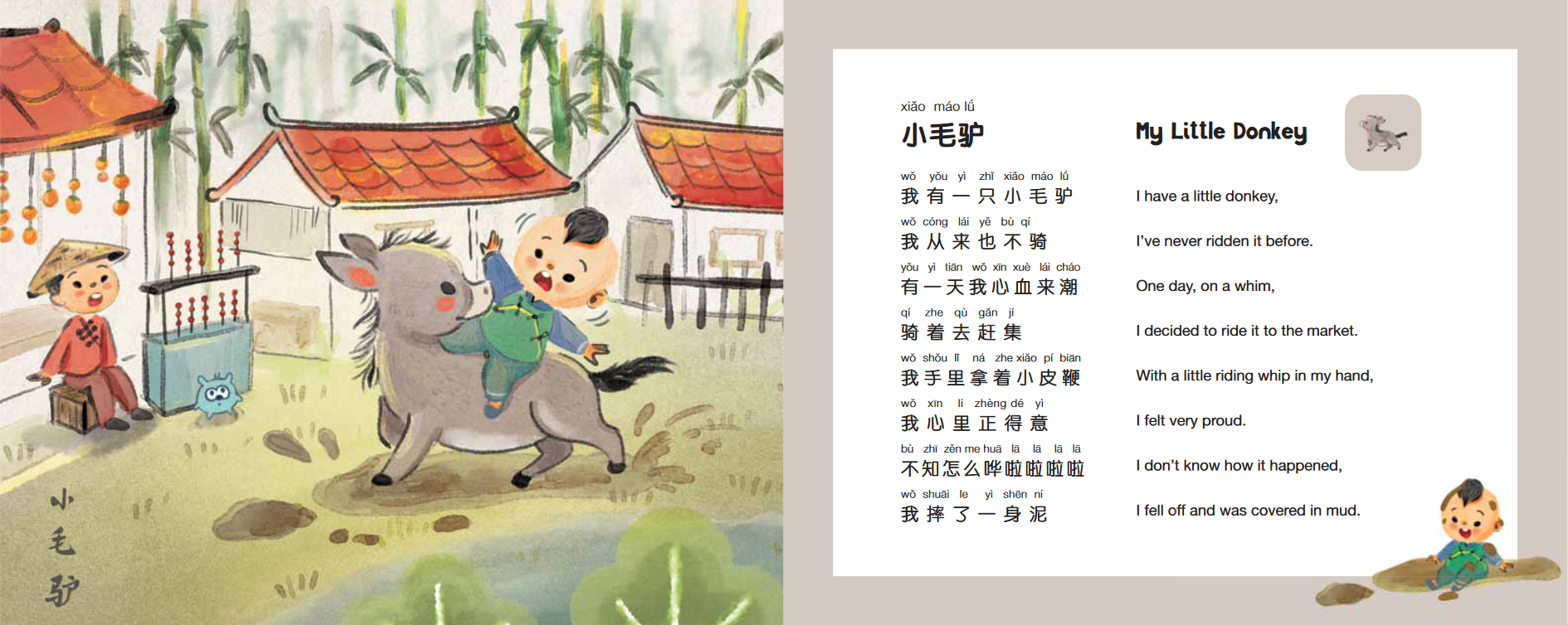 Chinese Rhymes & Lullabies Sound Book