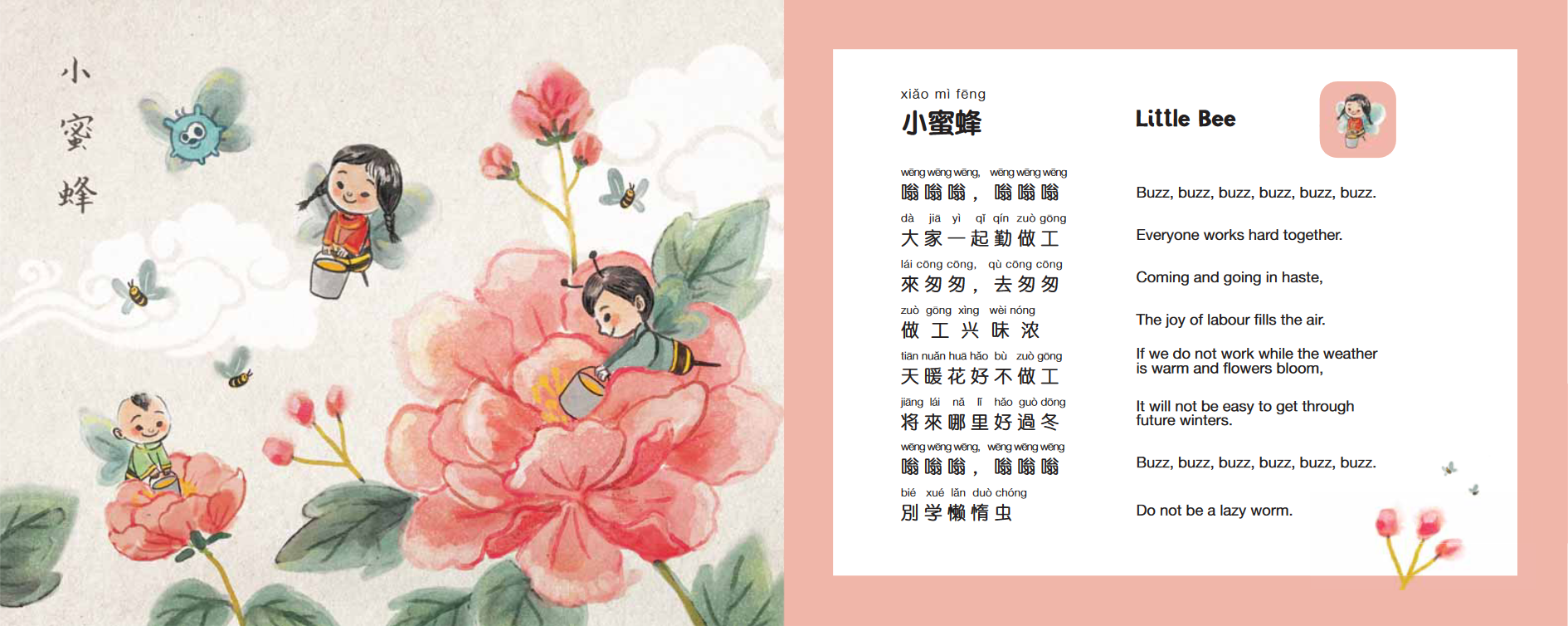 Chinese Rhymes & Lullabies Sound Book