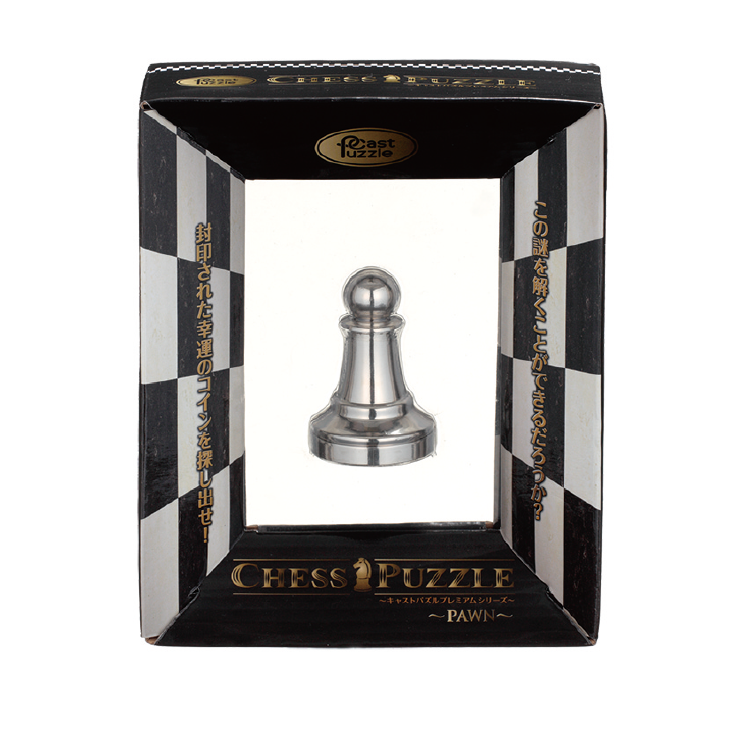 Hanayama Chess Pawn