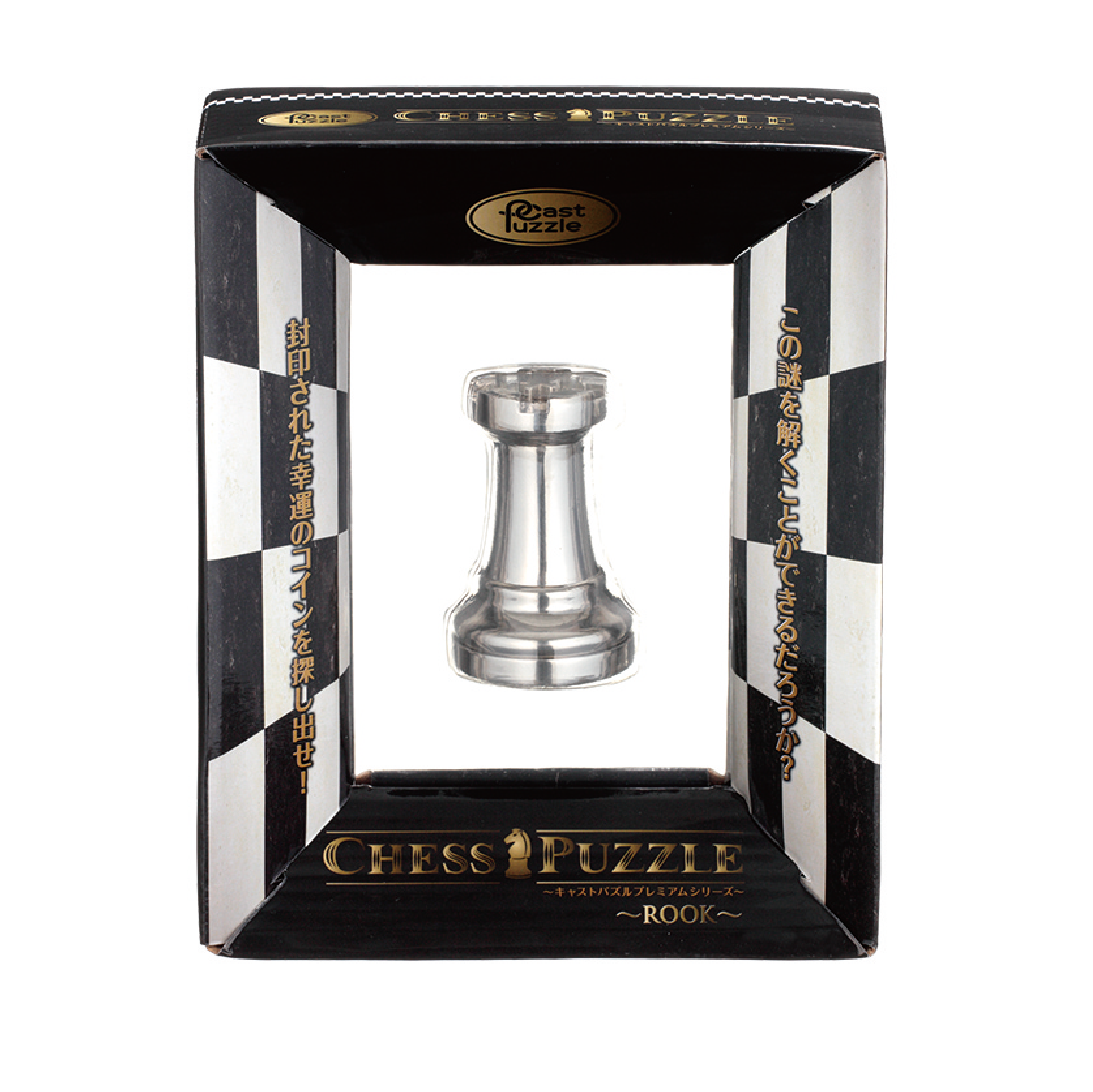 Hanayama Chess Rook